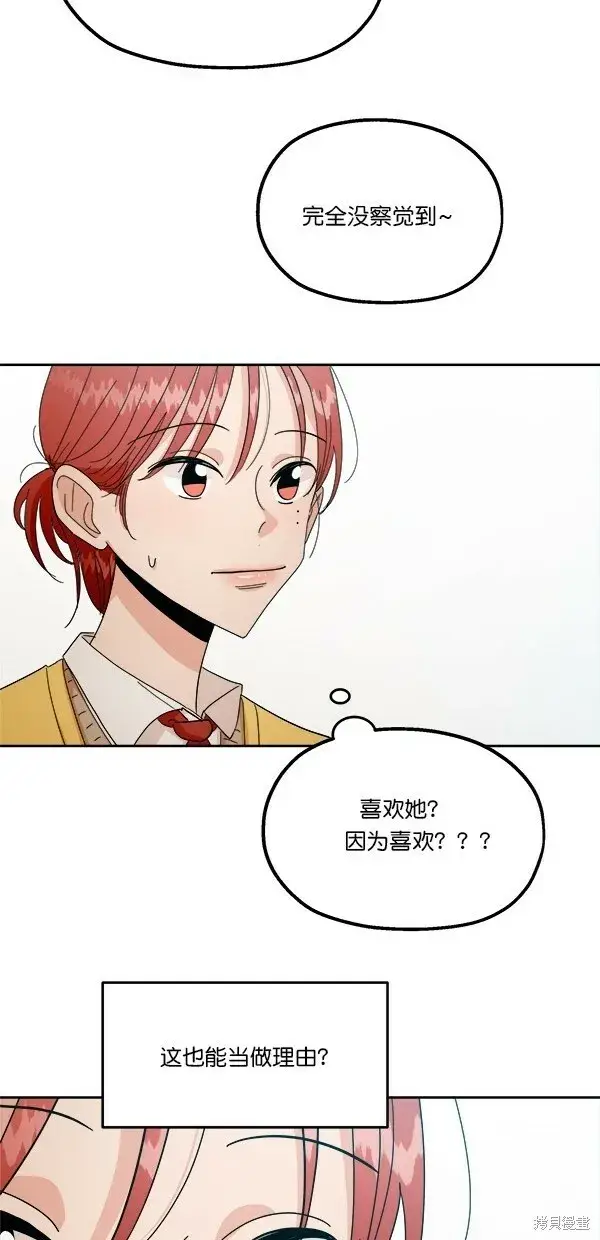《金字塔游戏》第40话图27