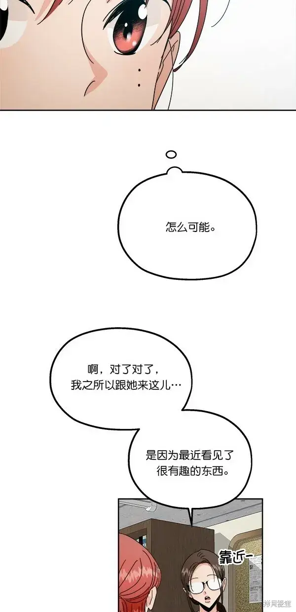 《金字塔游戏》第40话图28
