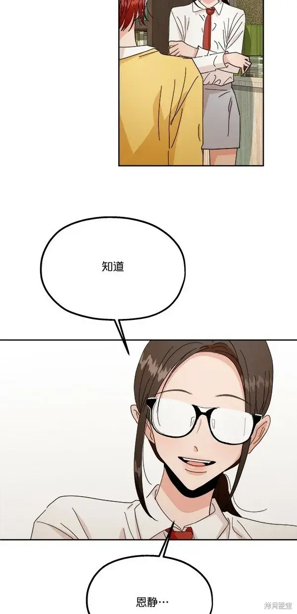 《金字塔游戏》第40话图29