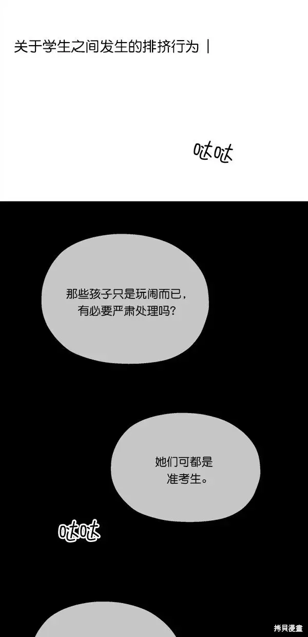 《金字塔游戏》第40话图3