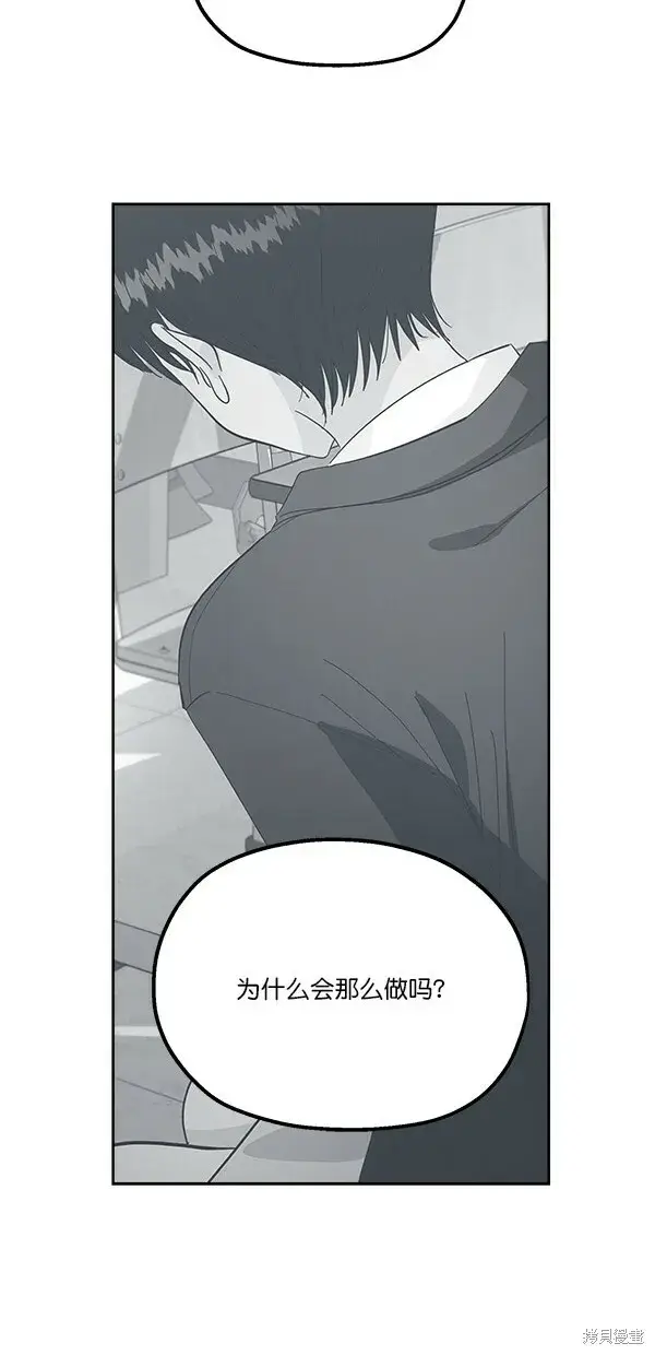 《金字塔游戏》第40话图30