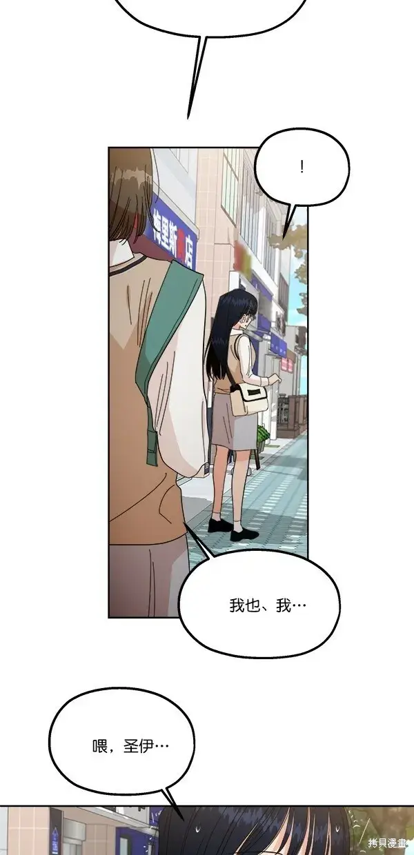 《金字塔游戏》第40话图32