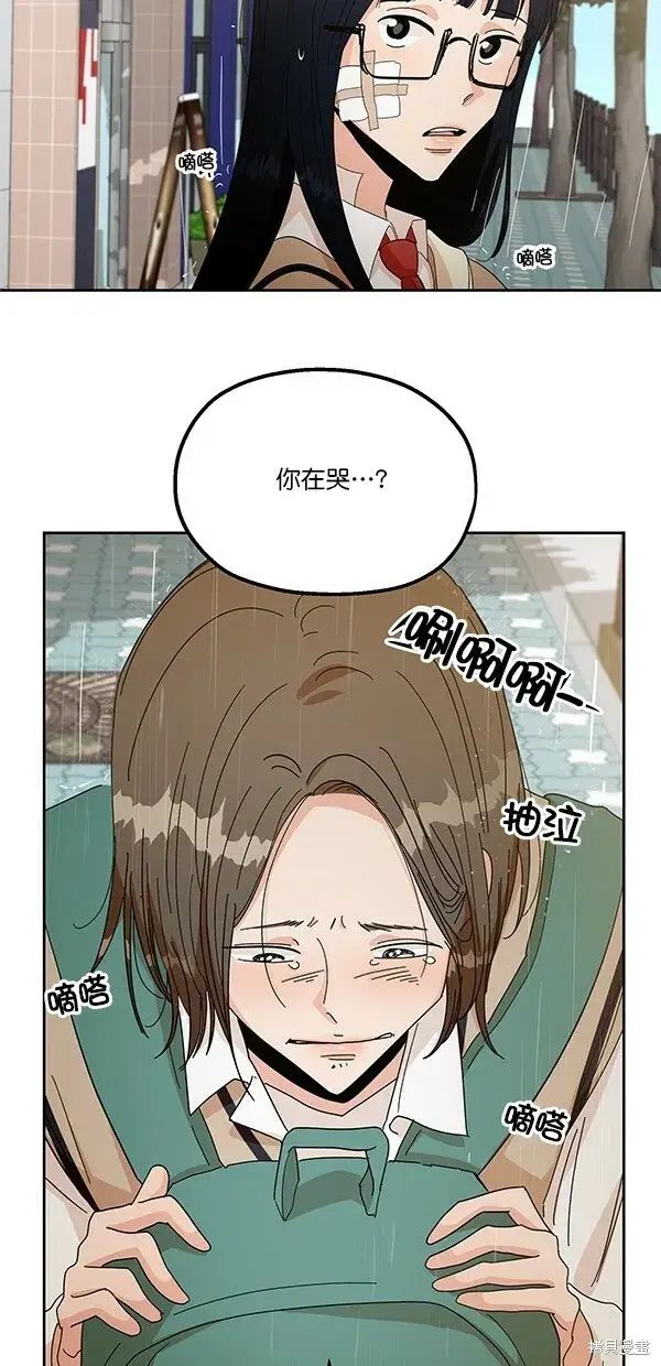 《金字塔游戏》第40话图33