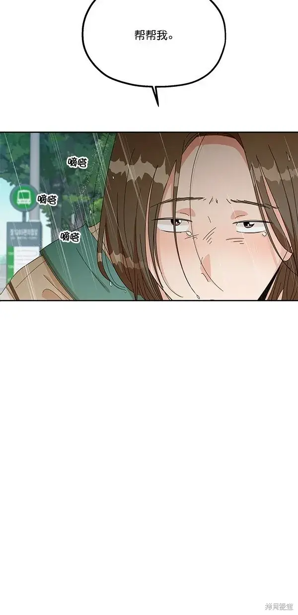 《金字塔游戏》第40话图38