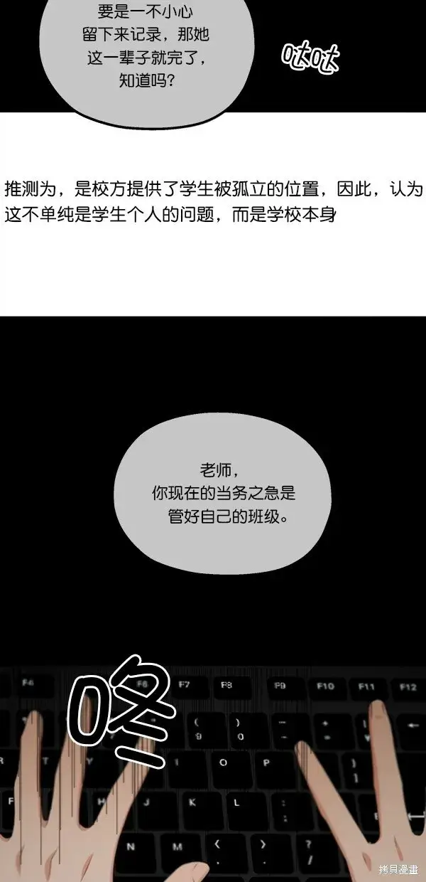 《金字塔游戏》第40话图4