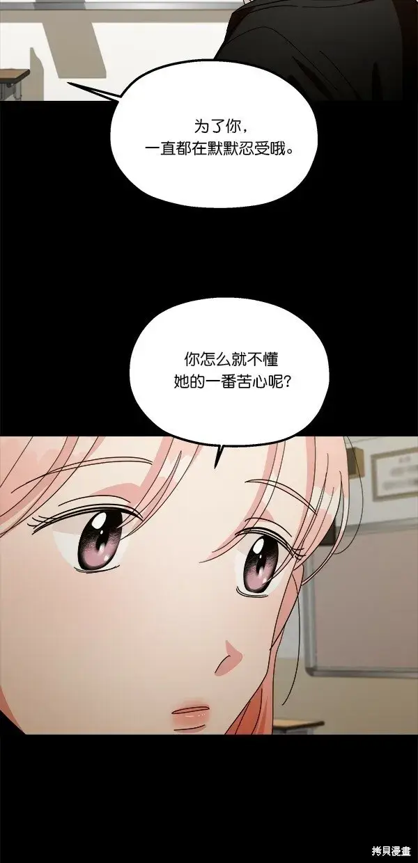 《金字塔游戏》第40话图43