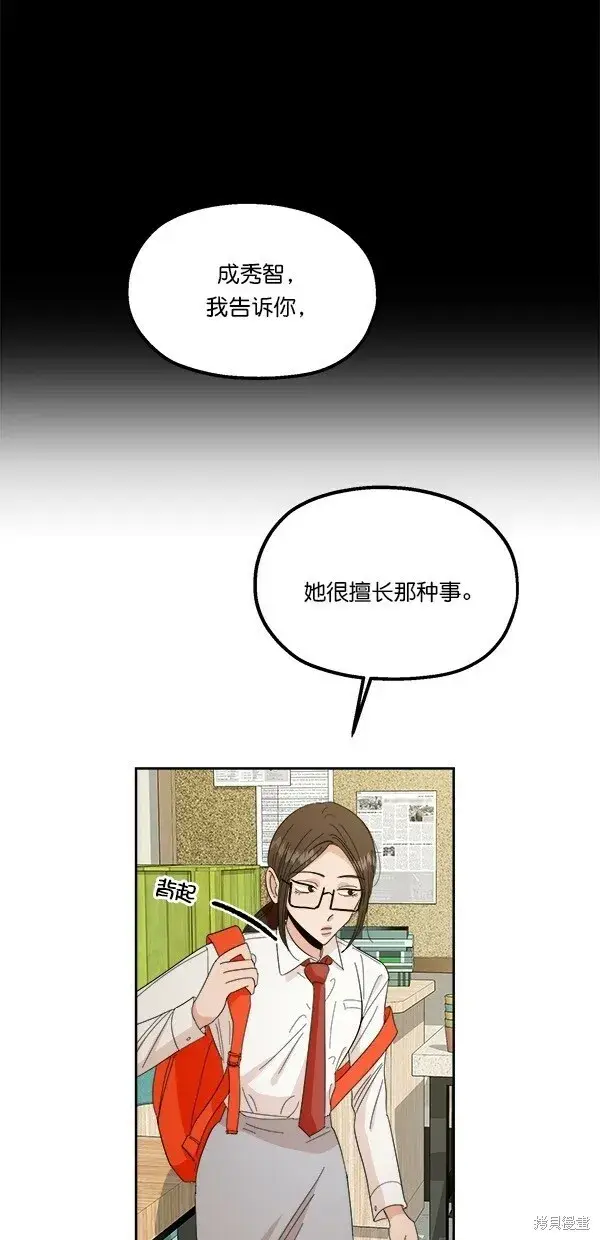《金字塔游戏》第40话图45