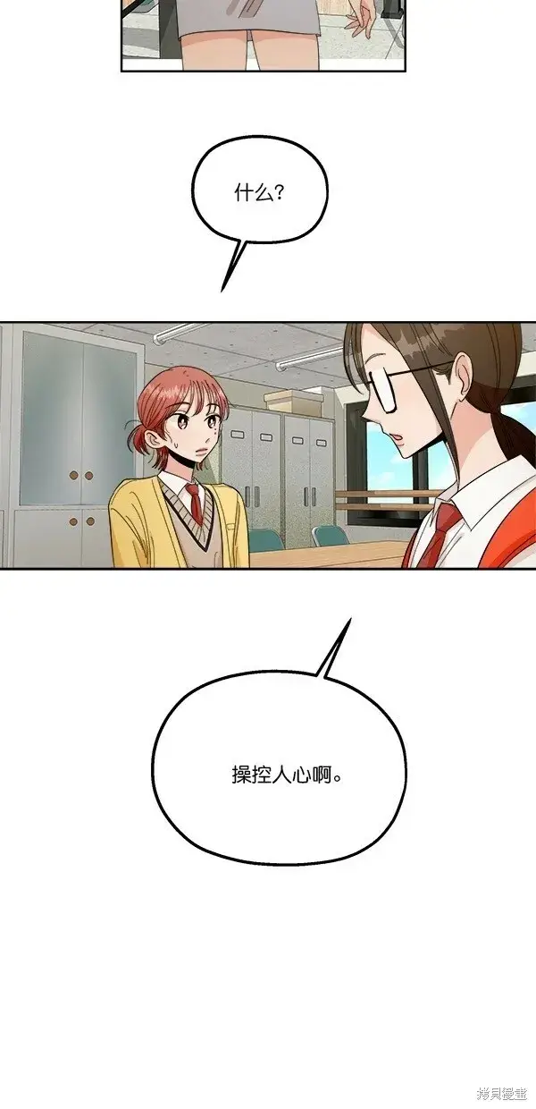 《金字塔游戏》第40话图46