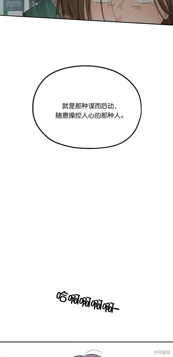《金字塔游戏》第40话图48
