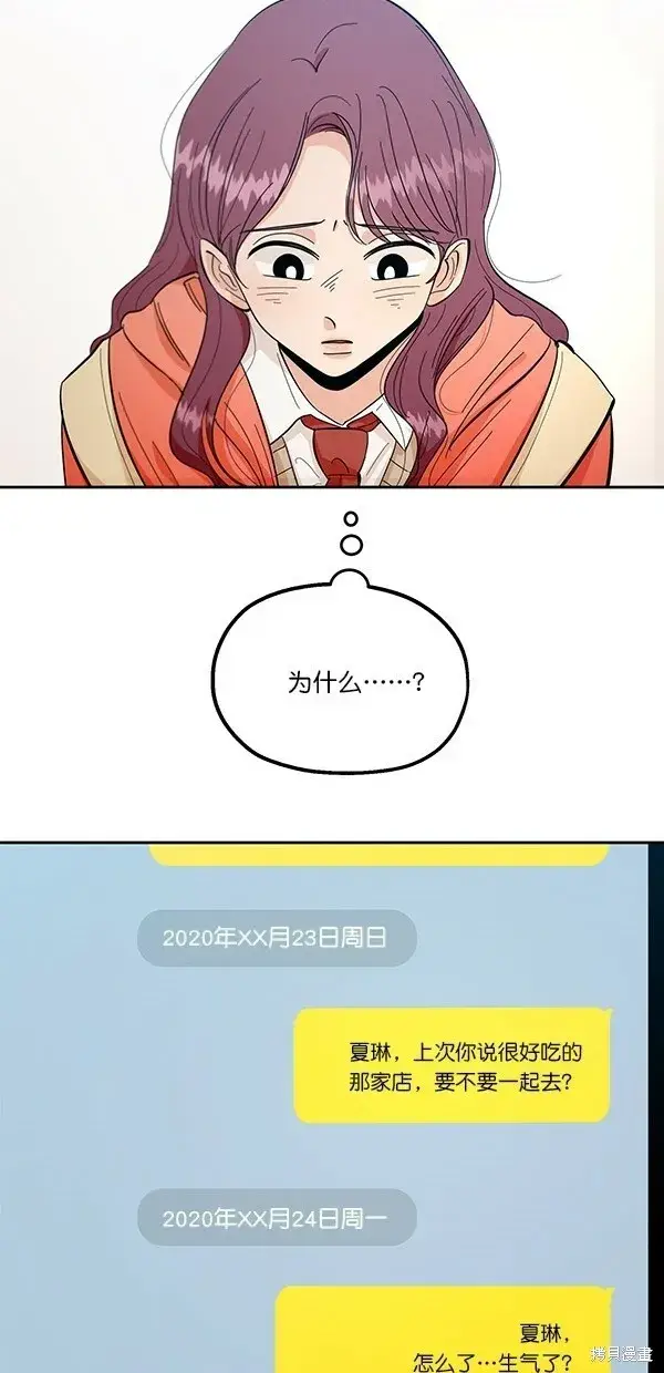 《金字塔游戏》第40话图49