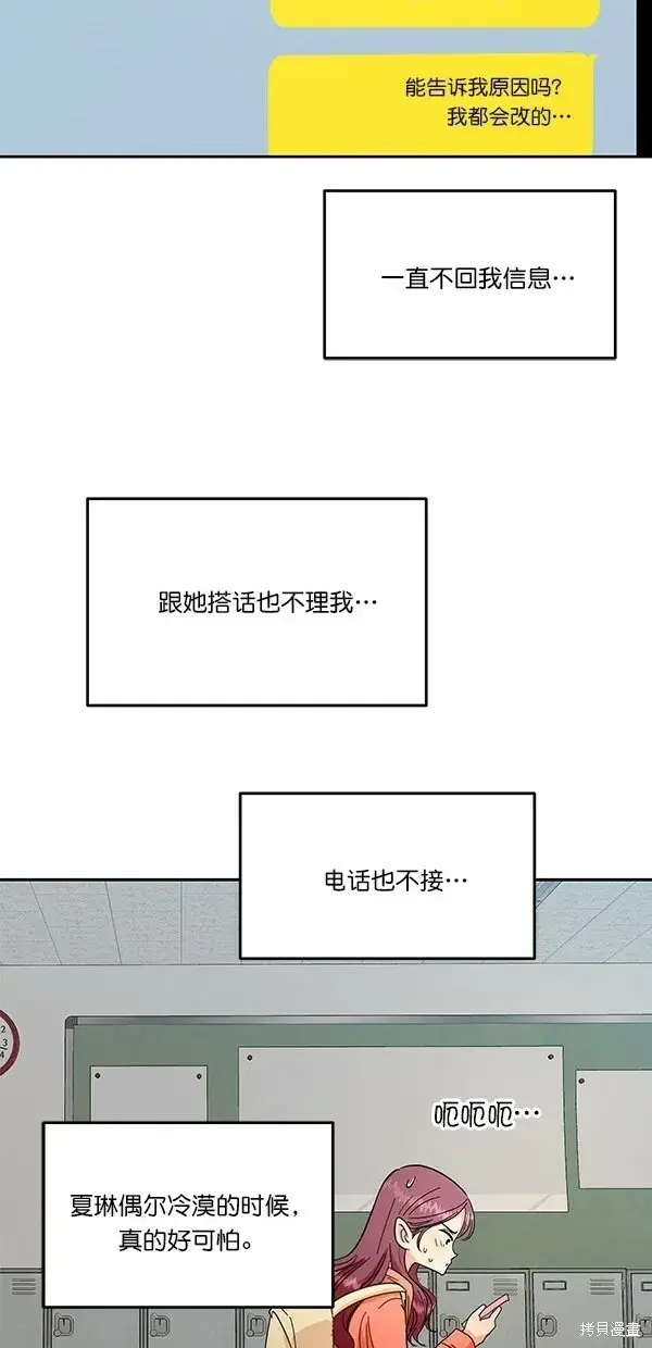 《金字塔游戏》第40话图50
