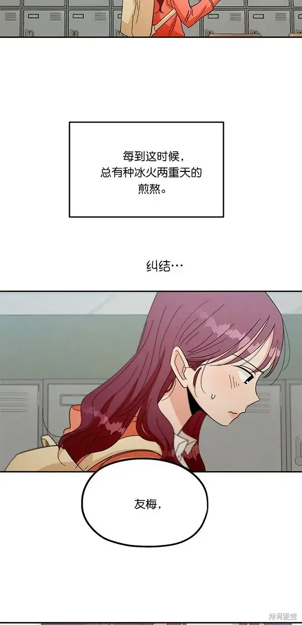 《金字塔游戏》第40话图51