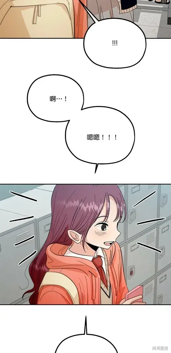 《金字塔游戏》第40话图53