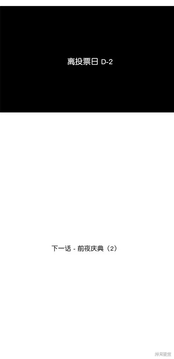 《金字塔游戏》第40话图55