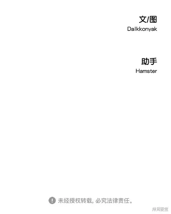 《金字塔游戏》第40话图56