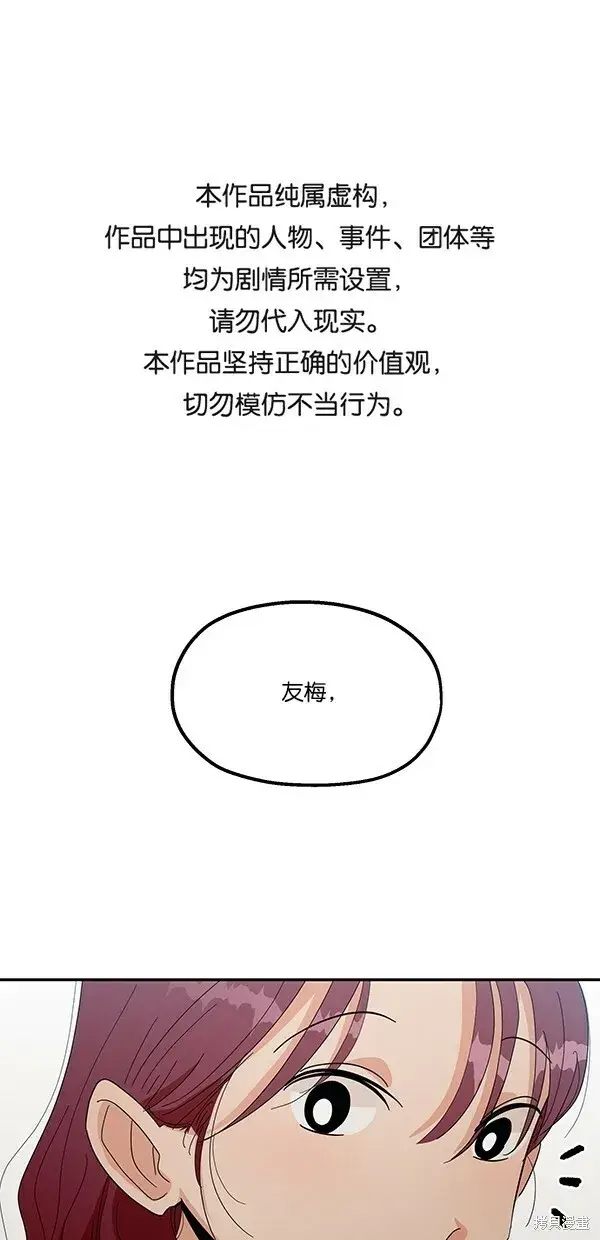 《金字塔游戏》第40话图57