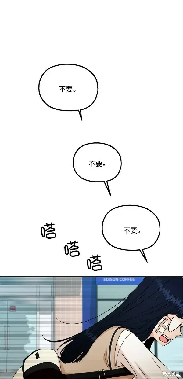 《金字塔游戏》第40话图8