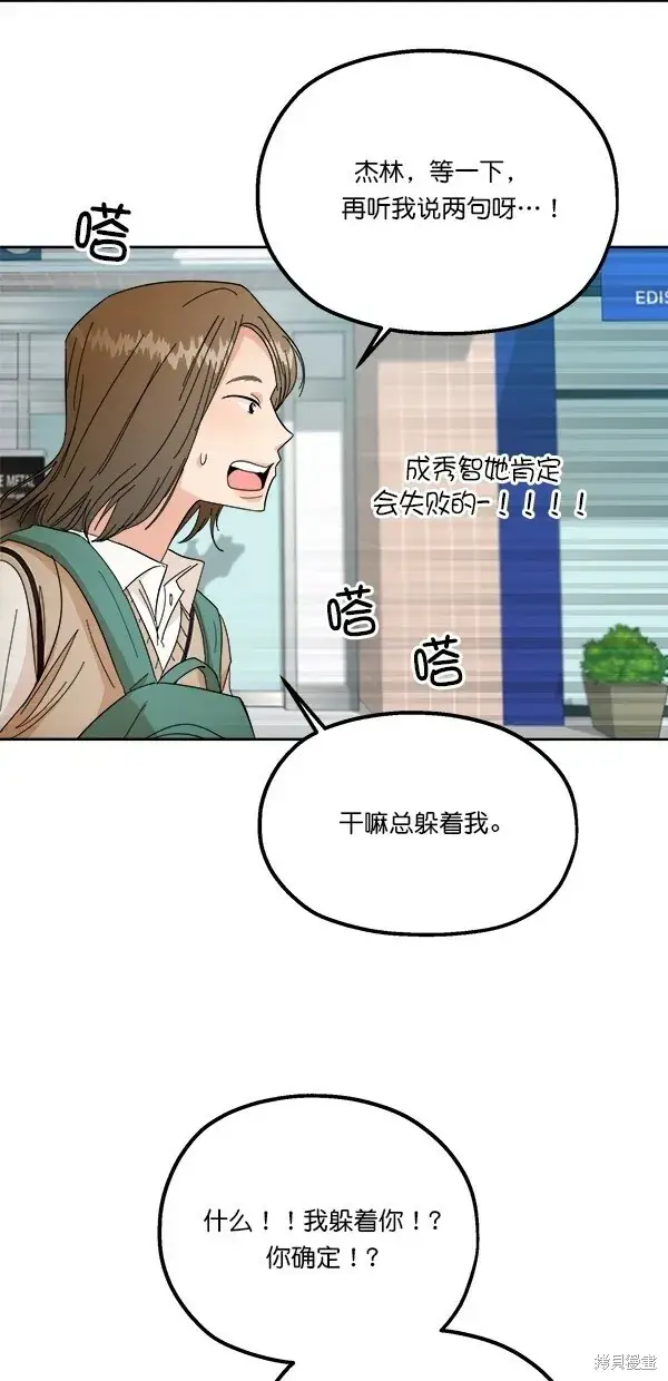 《金字塔游戏》第40话图9