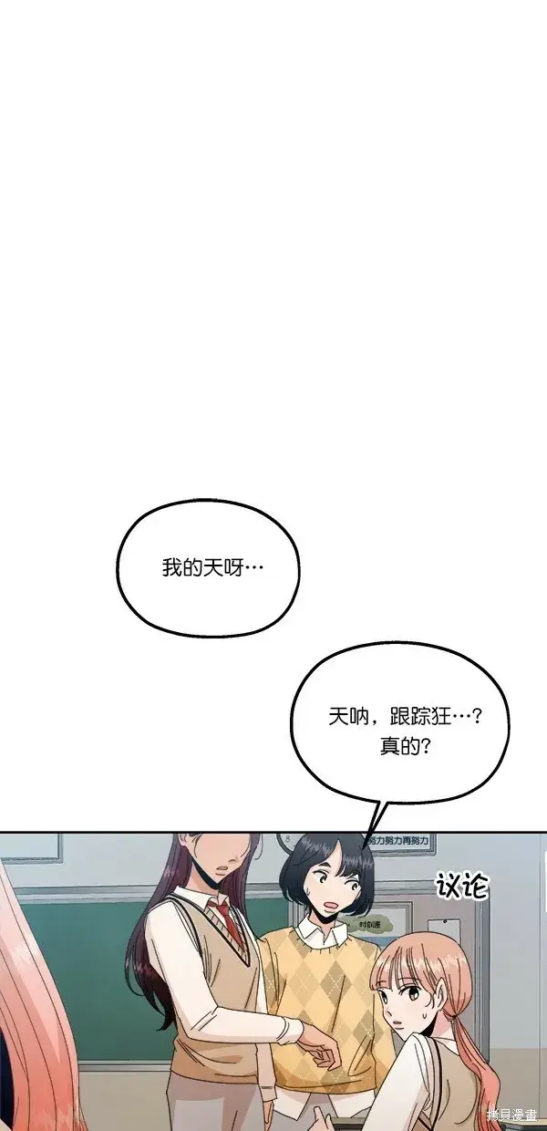 《金字塔游戏》第41话图14