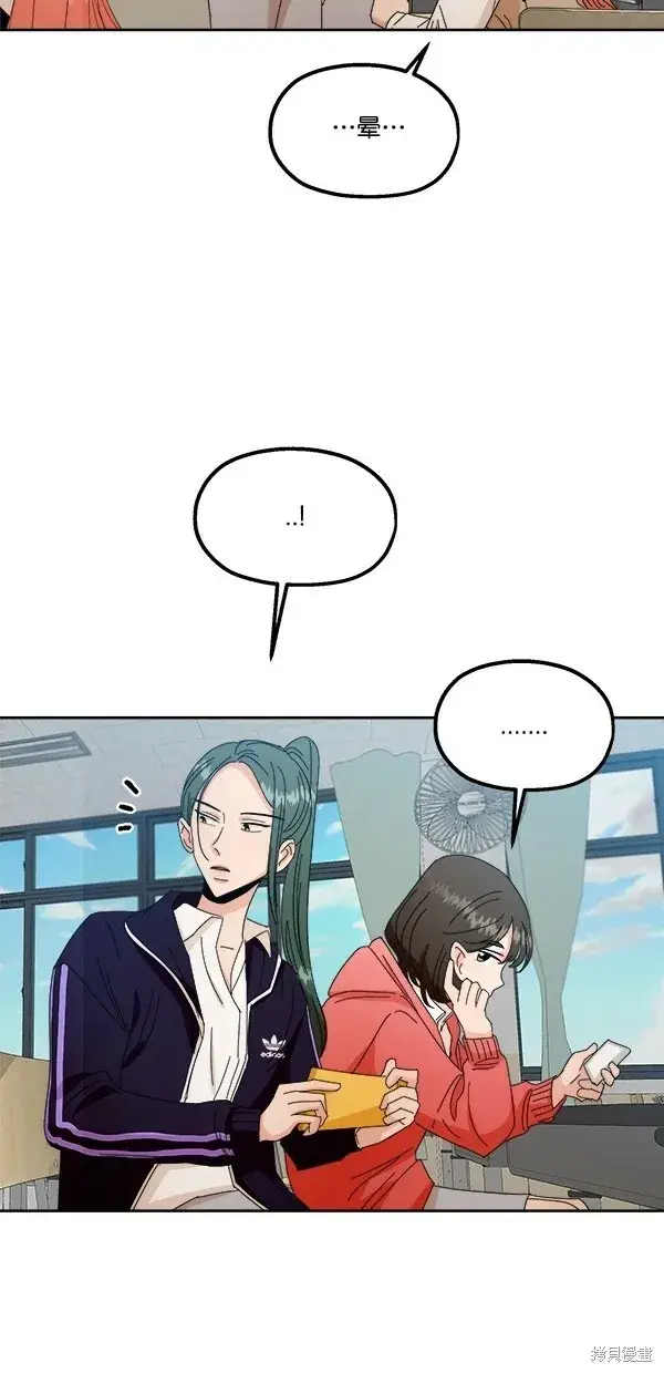 《金字塔游戏》第41话图15