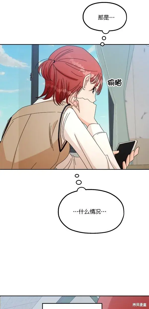 《金字塔游戏》第41话图16