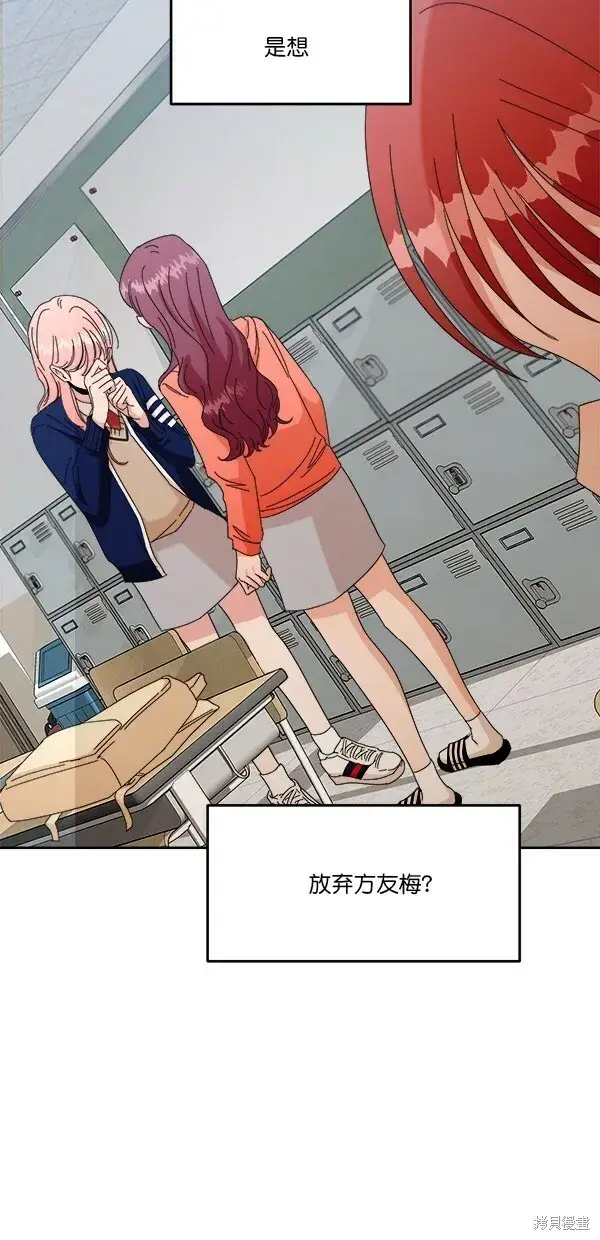 《金字塔游戏》第41话图17