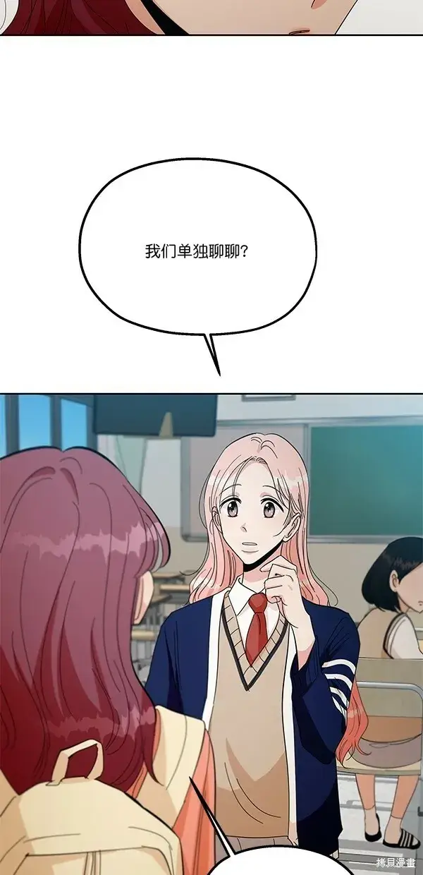 《金字塔游戏》第41话图2