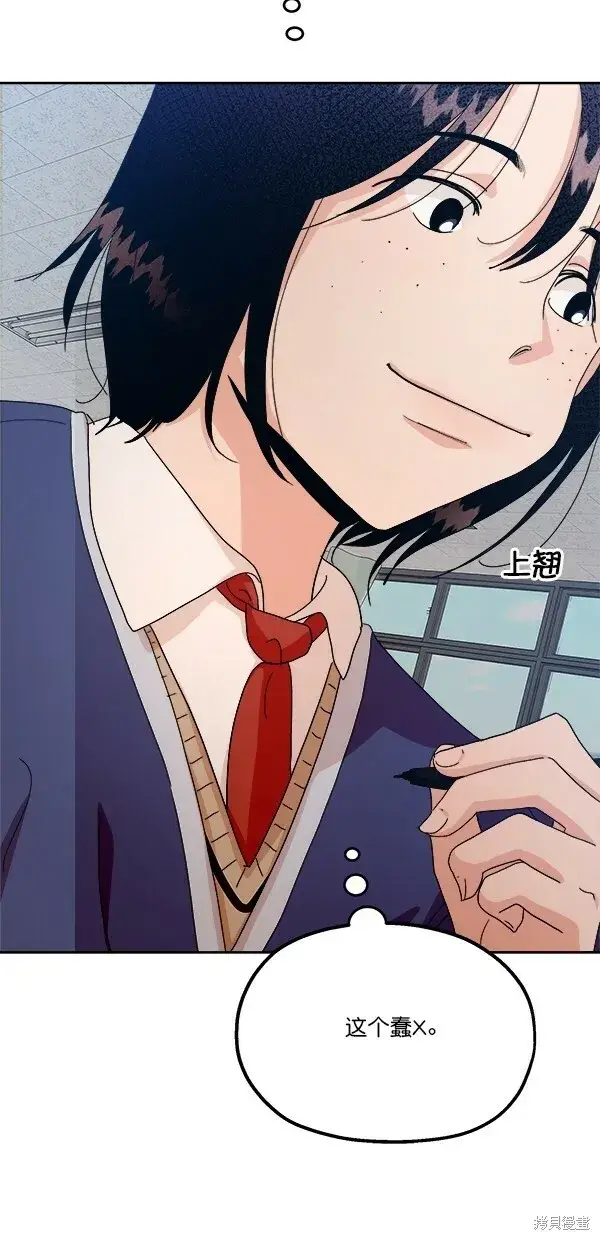 《金字塔游戏》第41话图20