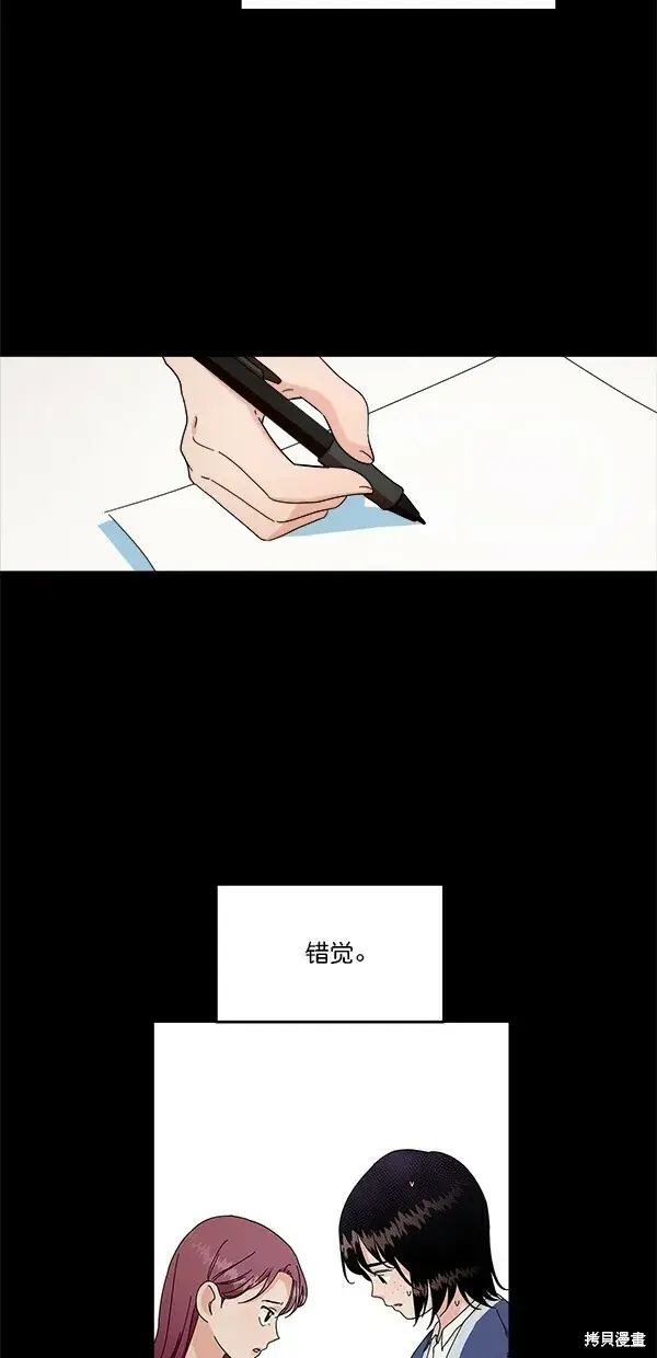 《金字塔游戏》第41话图24