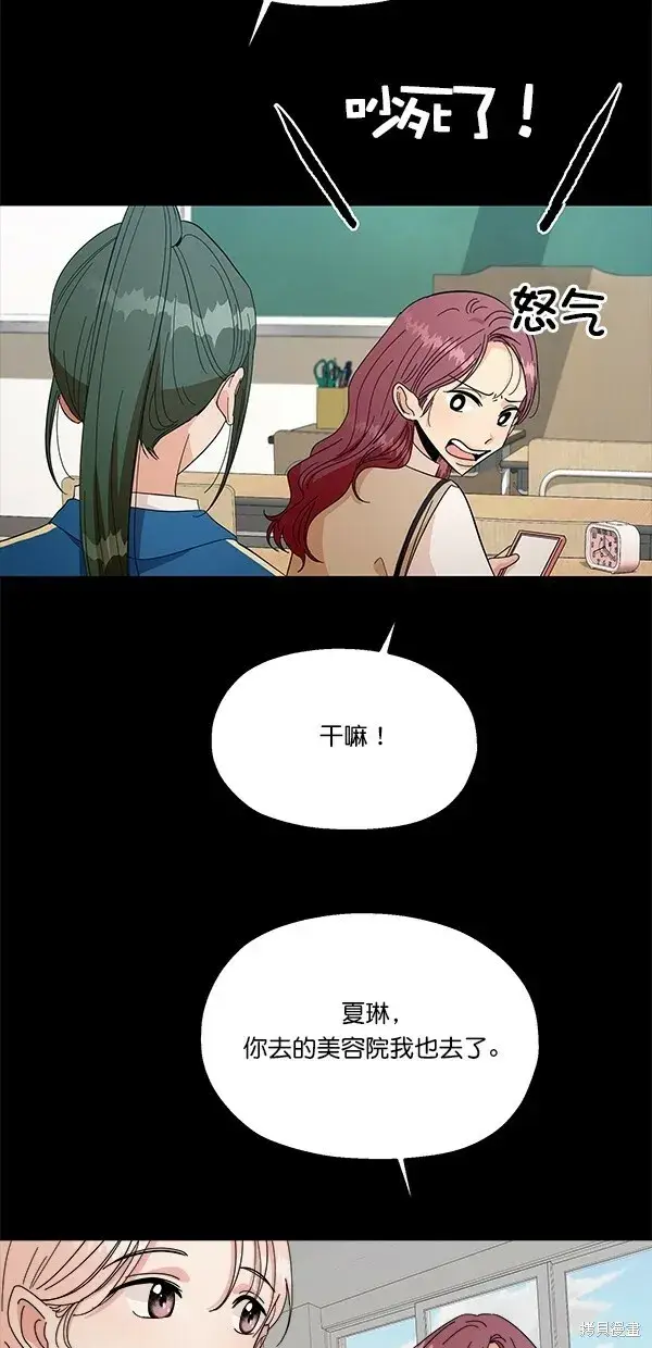 《金字塔游戏》第41话图27