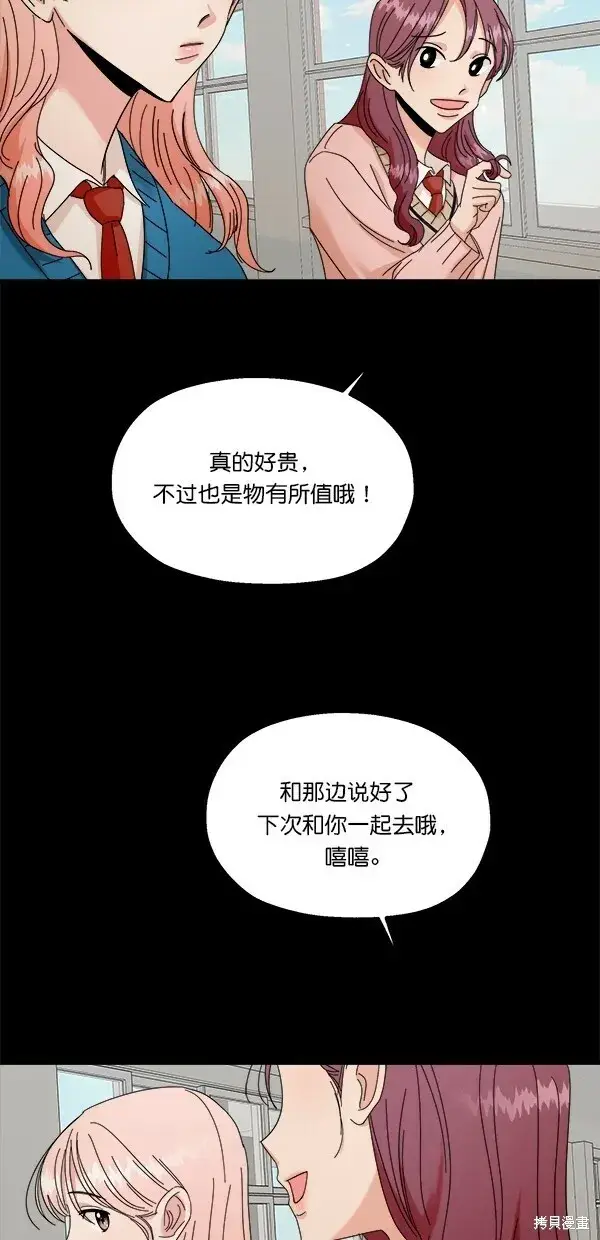 《金字塔游戏》第41话图28