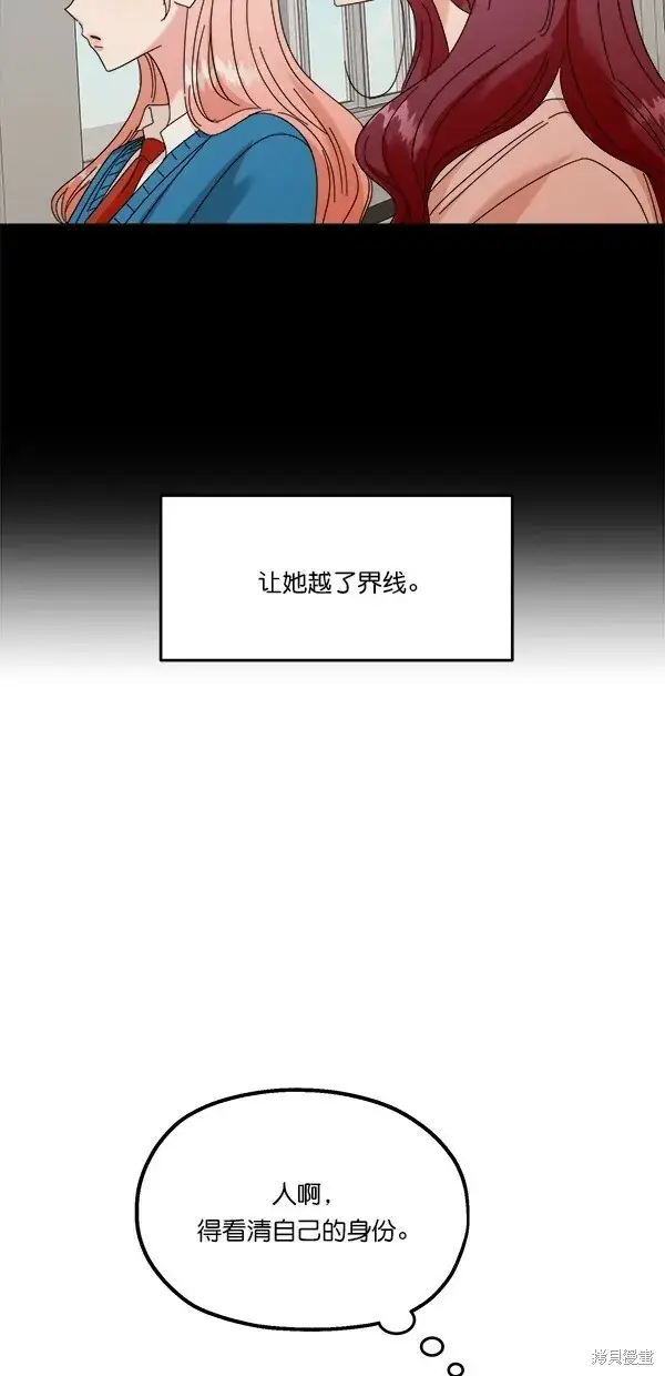 《金字塔游戏》第41话图29