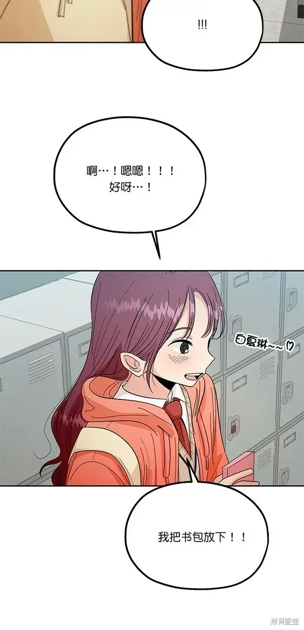 《金字塔游戏》第41话图3