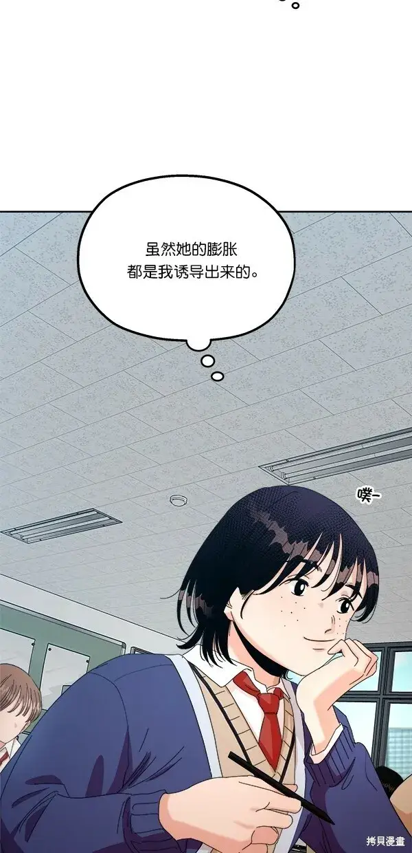 《金字塔游戏》第41话图30