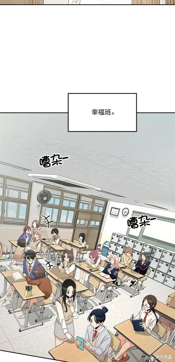 《金字塔游戏》第41话图33