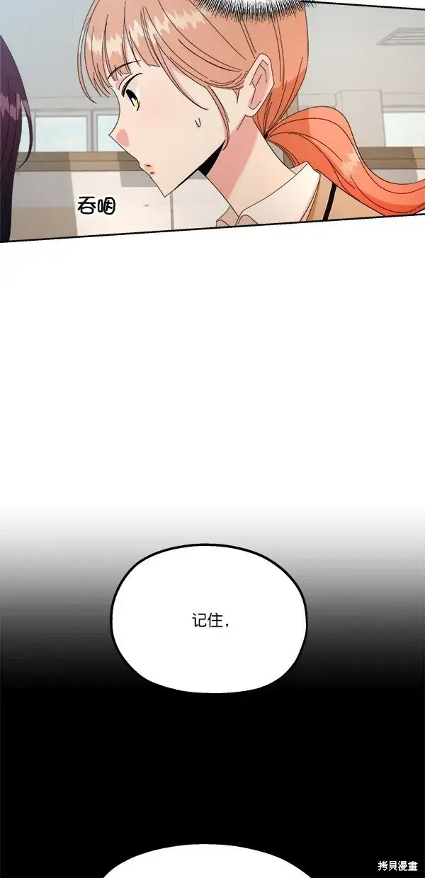 《金字塔游戏》第41话图35