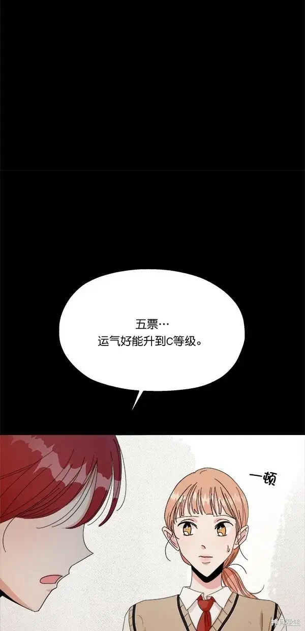 《金字塔游戏》第41话图37