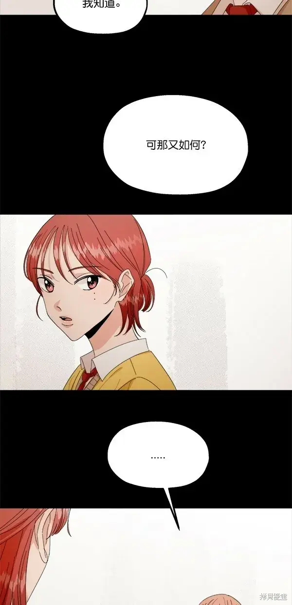《金字塔游戏》第41话图39