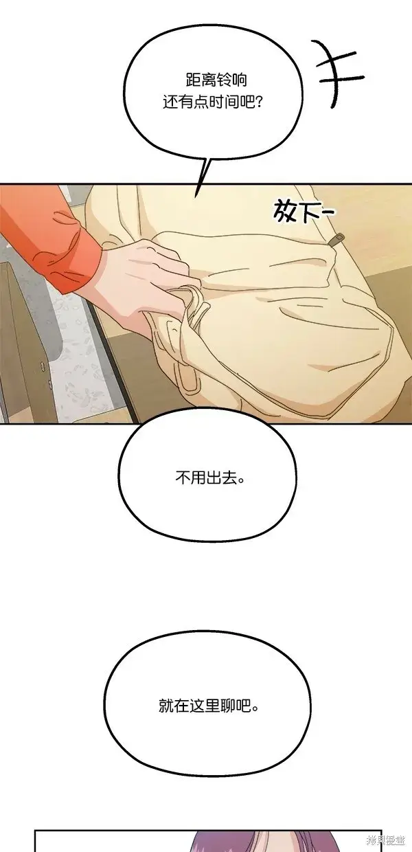 《金字塔游戏》第41话图4