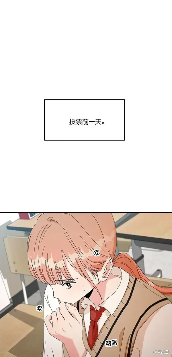 《金字塔游戏》第41话图41