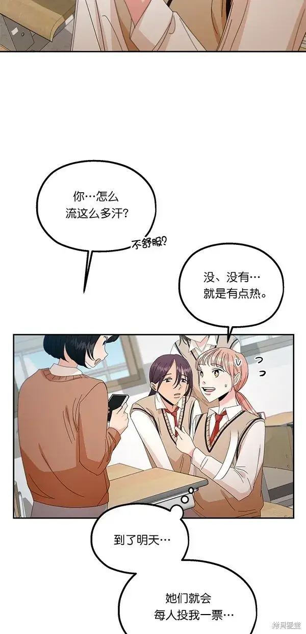 《金字塔游戏》第41话图42