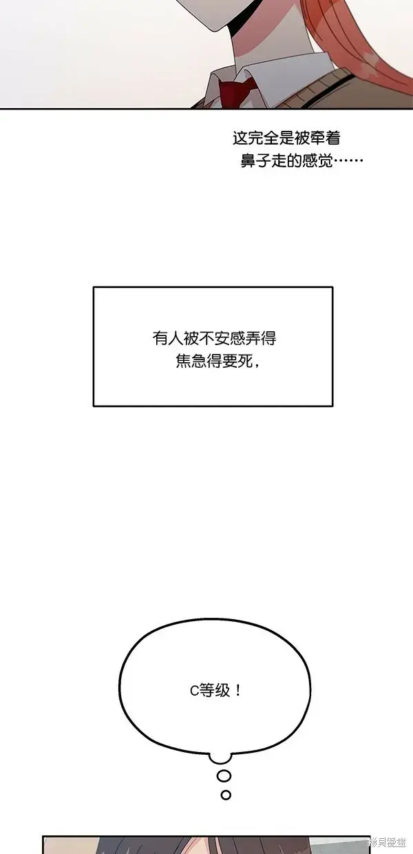 《金字塔游戏》第41话图44