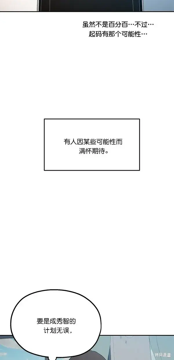 《金字塔游戏》第41话图46