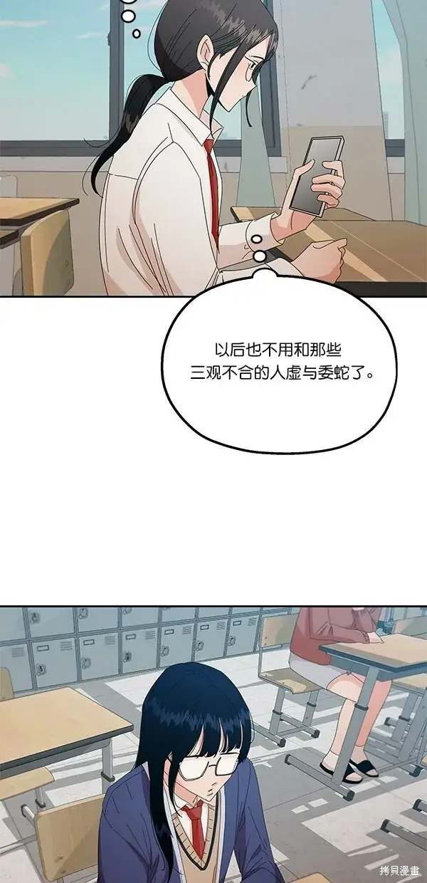 《金字塔游戏》第41话图47