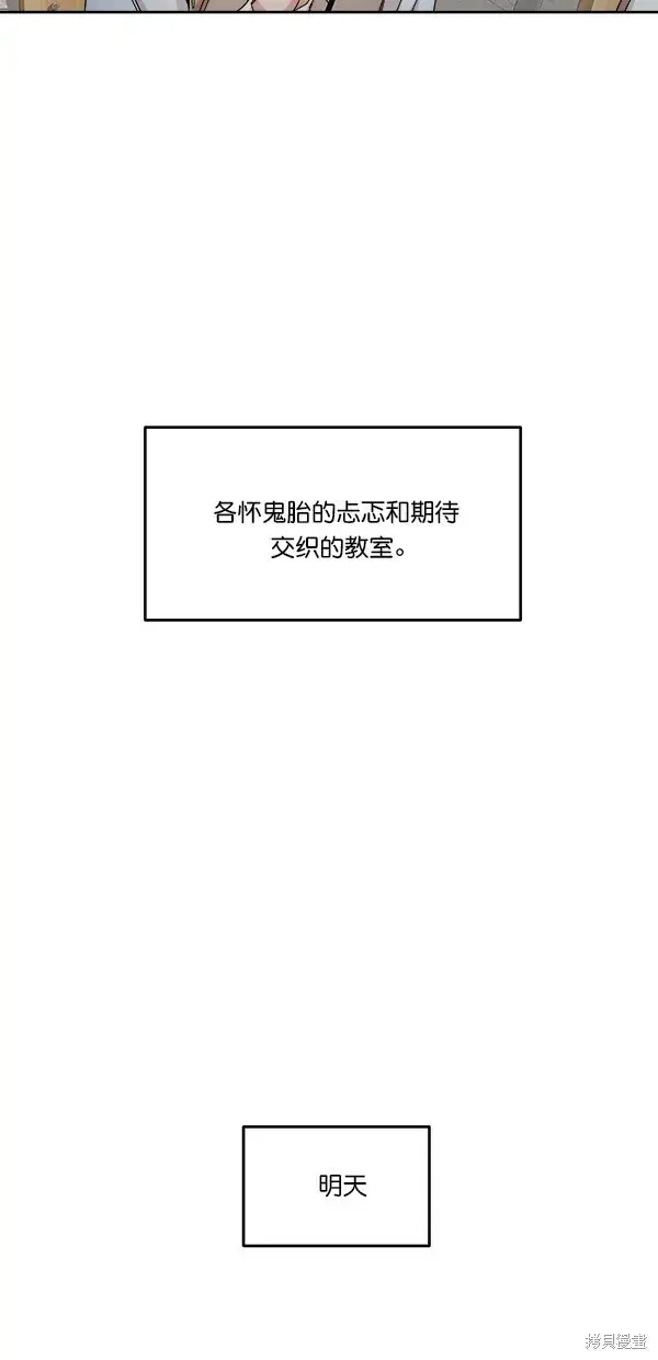 《金字塔游戏》第41话图49