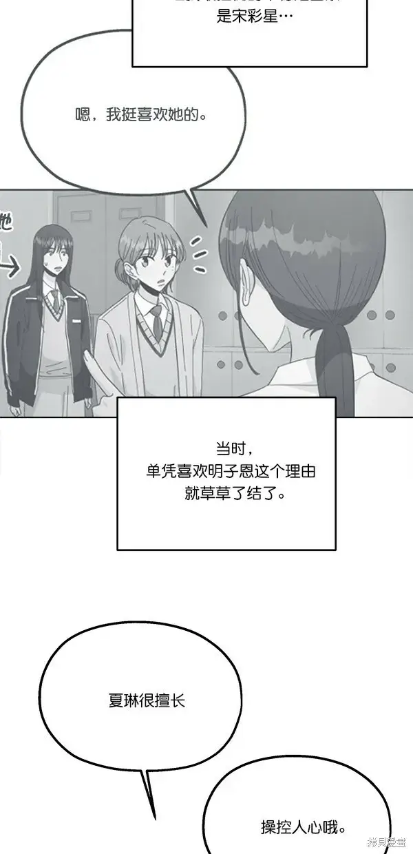 《金字塔游戏》第41话图53