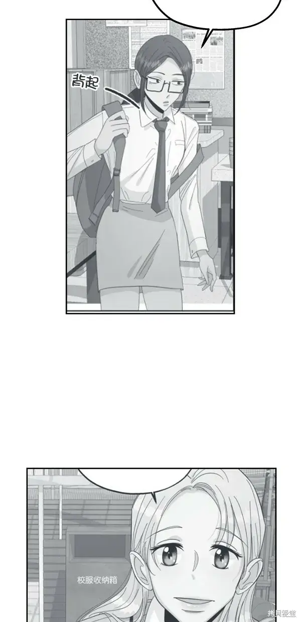 《金字塔游戏》第41话图54