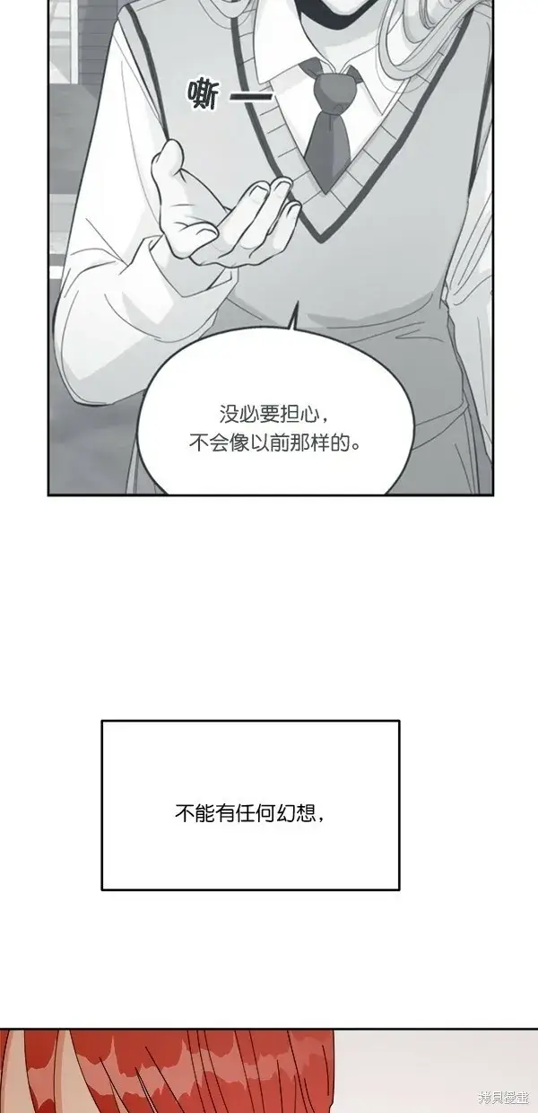 《金字塔游戏》第41话图55