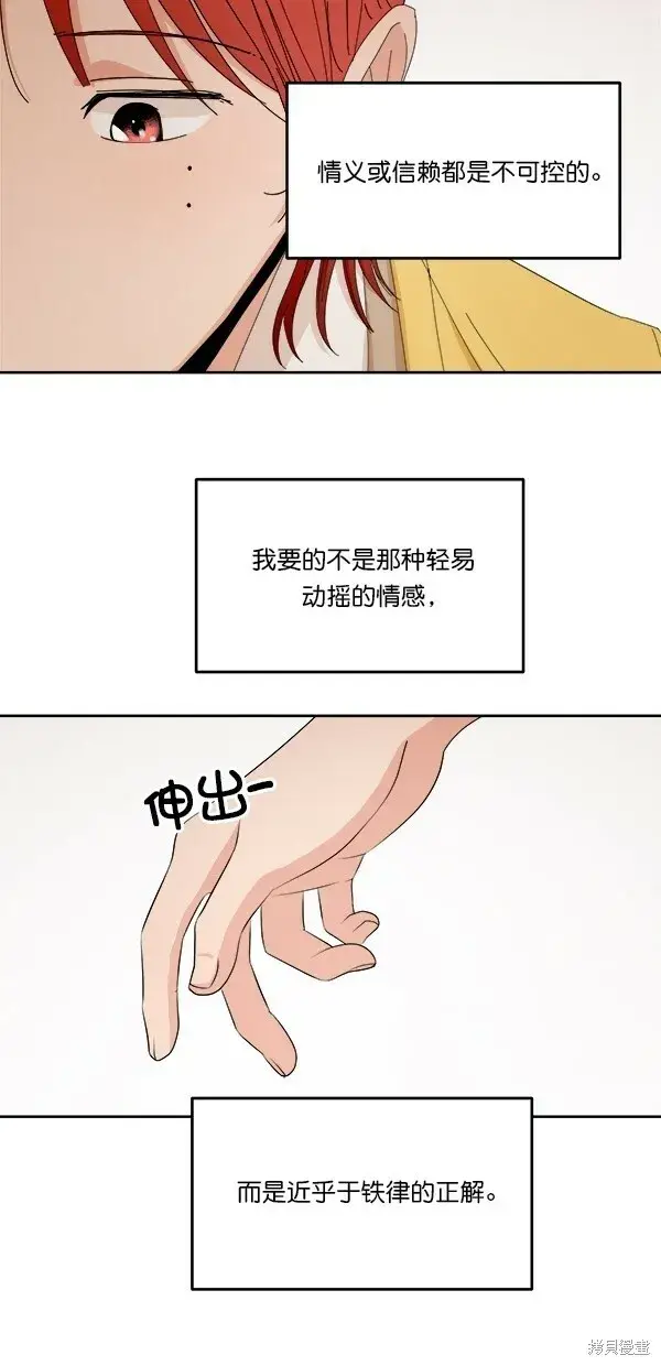 《金字塔游戏》第41话图56