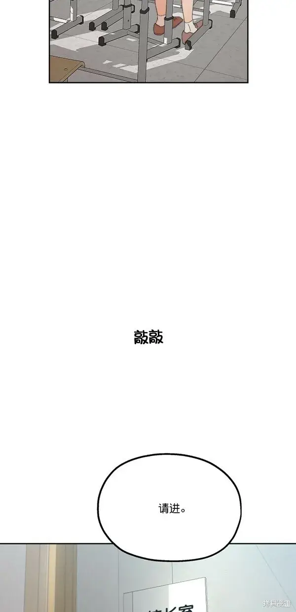 《金字塔游戏》第41话图58